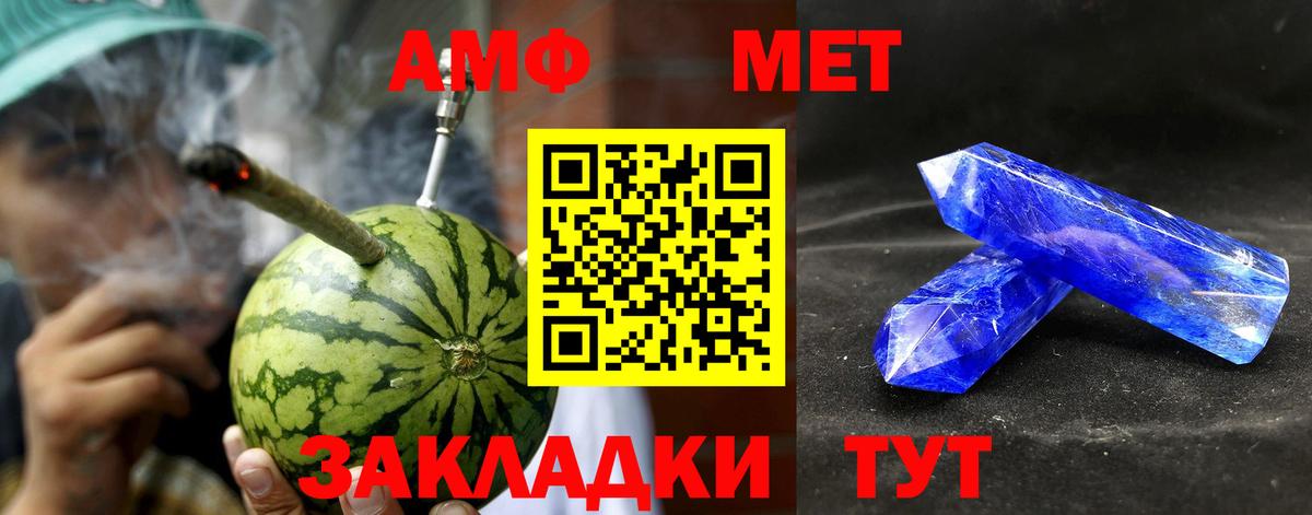 АМФ Розовый  Вход с VPN  Амфетамин  мега   Курчатов 
