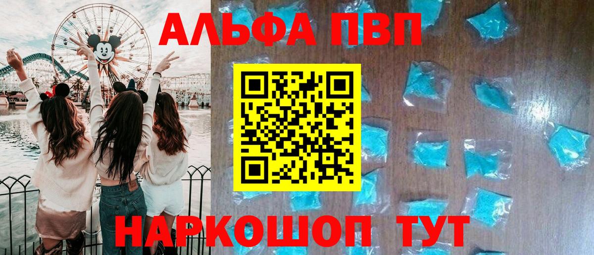 A PVP крисы CK  Вход с VPN  Курчатов  Alfa_PVP СК КРИС  купить наркотик  APVP крисы CK 