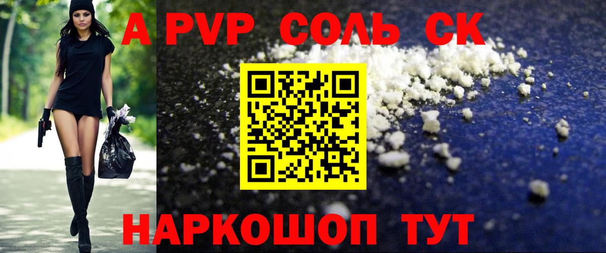Альфа ПВП СК Курчатов