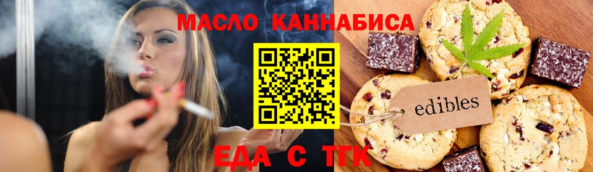 Canna-Cookies марихуана  Вход с VPN  Курчатов 