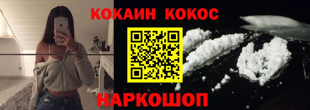 Кокаин Колумбийский Курчатов