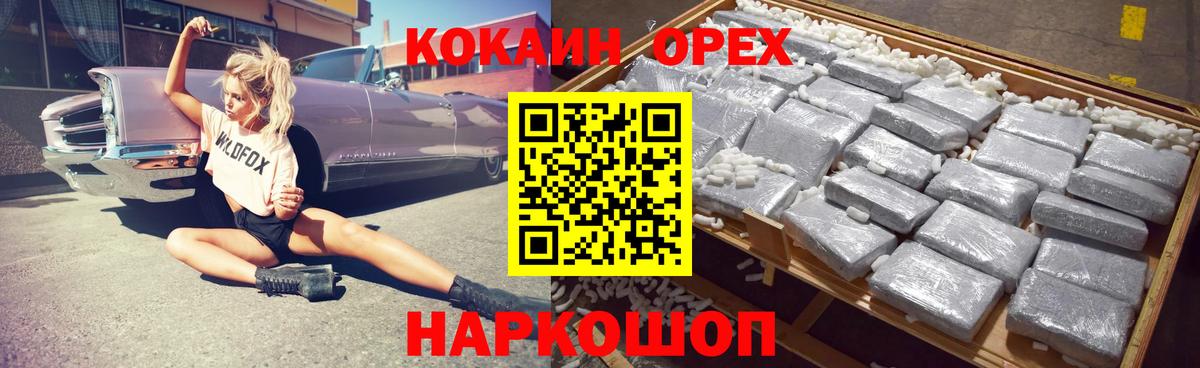 КОКАИН  КОКАИН 98%  магазин    Курчатов  Вход с VPN 