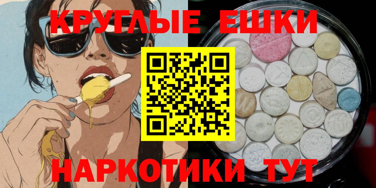 Экстази 99% Курчатов