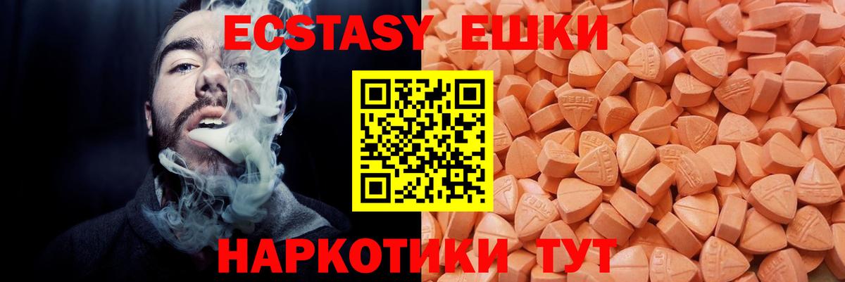 МЕГА зеркало  Ecstasy 250 мг  Вход с VPN  Курчатов  Экстази louis Vuitton  Ecstasy 