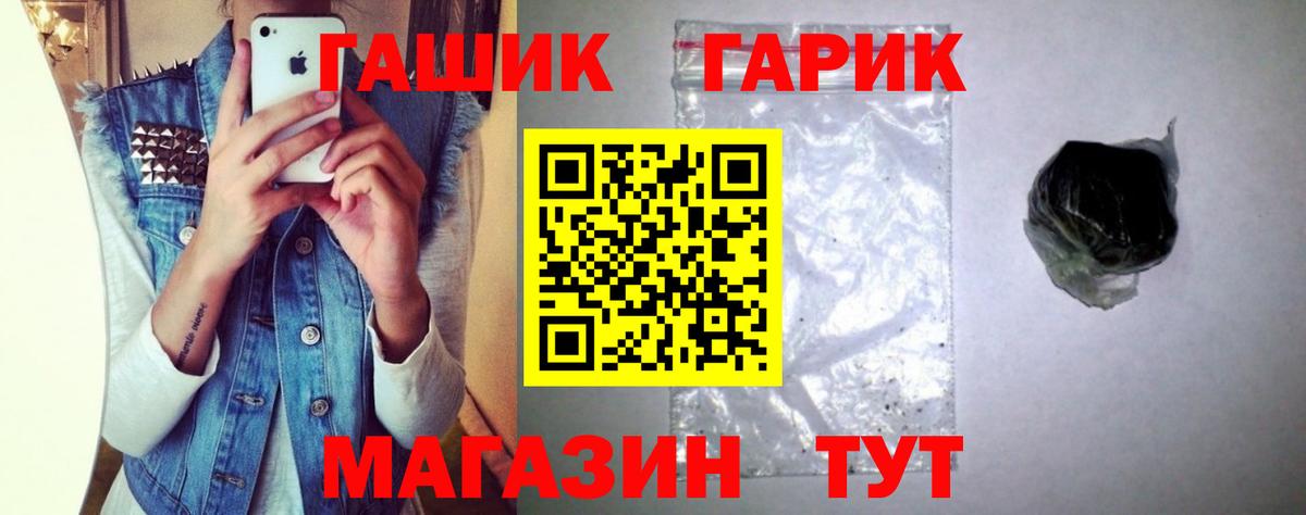 ГАШИШ VHQ Курчатов