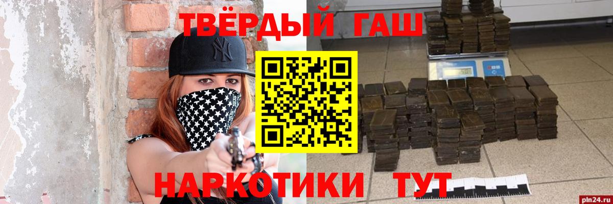 ГАШ 40% ТГК  Вход с VPN  Гашиш Cannabis  Курчатов 