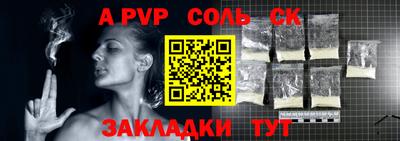 a pvp Кандалакша