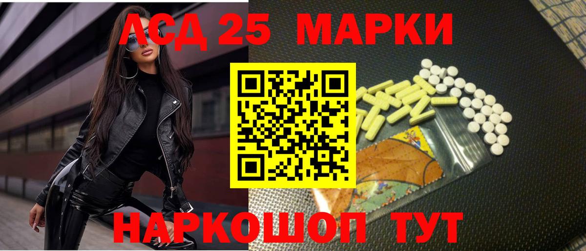 ЛСД экстази кислота Курчатов