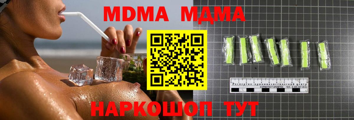 МДМА молли Курчатов