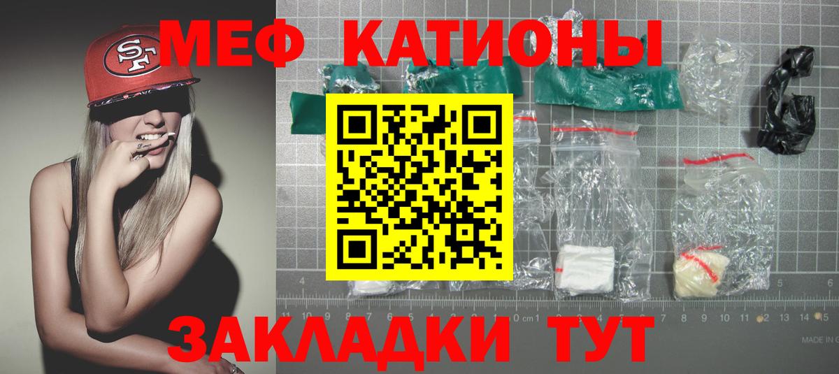 МЕФ кристаллы Курчатов