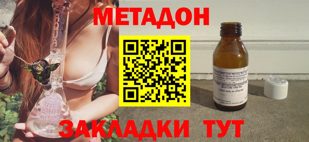 Метадон белоснежный  Вход с VPN  МЕТАДОН кристалл  Курчатов 