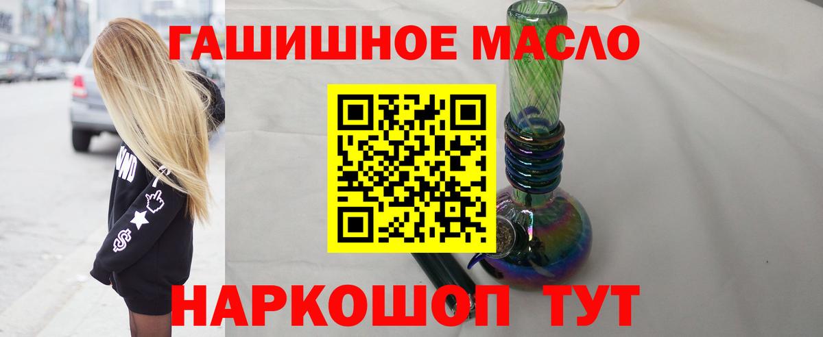 Дистиллят ТГК Wax  ТГК концентрат  Курчатов  Вход с VPN 