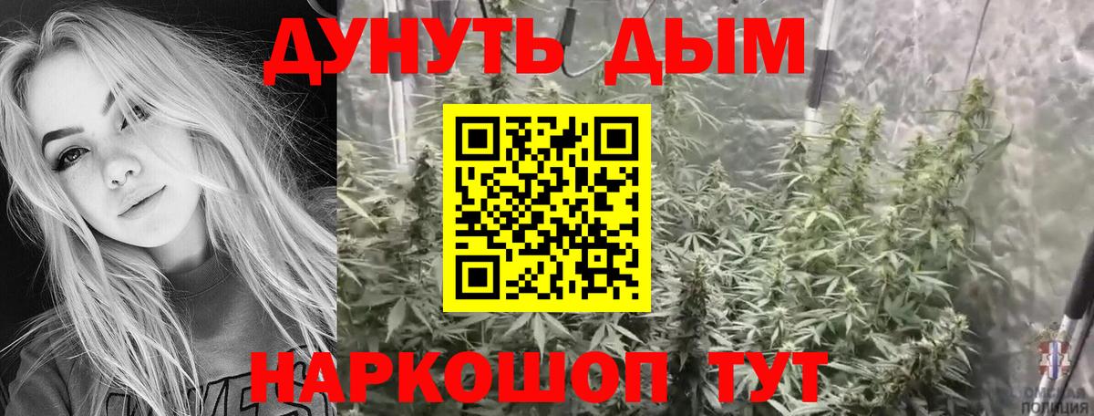 Бошки марихуана гибрид  Канабис гибрид  Бошки марихуана VHQ  Вход с VPN  Курчатов 
